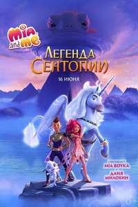Mia and Me: The Hero of Centopia - Posters