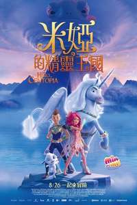Mia and Me: The Hero of Centopia - Posters