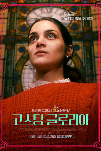 Ghosting Gloria - Posters