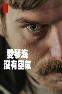 Chokehold - Poster
