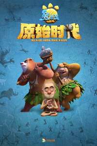 Boonie Bears: Blast into the Past - Poster