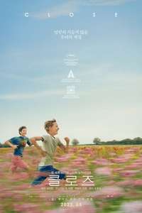 Close - Poster
