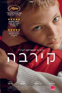 Close - Poster