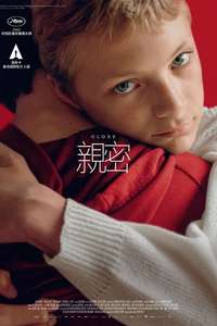 Close - Poster