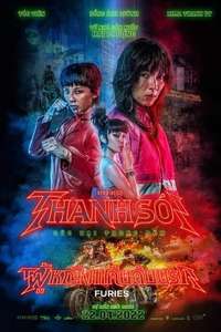 Furies - Poster