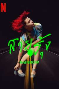 Rainbow - Poster
