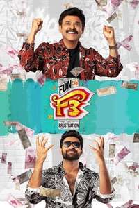 F3: Fun and Frustration - Poster