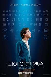 Dear Evan Hansen - Posters