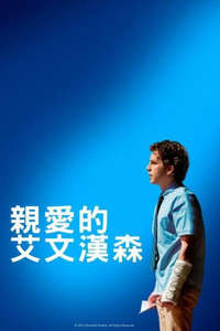 Dear Evan Hansen - Posters