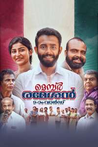 Member Rameshan 9am Ward - Poster