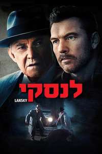 Lansky - Poster