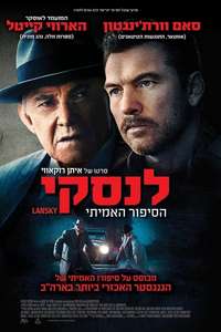 Lansky - Poster