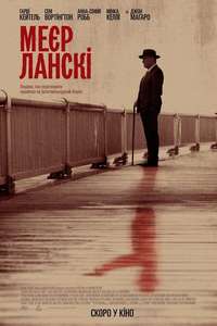 Lansky - Poster