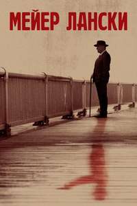 Lansky - Poster