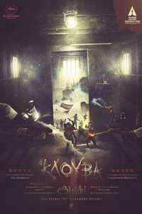 Clash - Poster