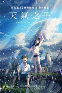 Weathering with You - Poster