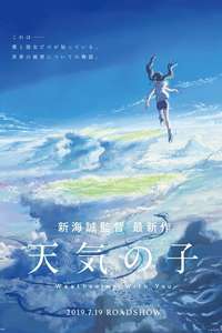 Weathering with You - Poster