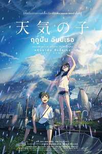 Weathering with You - Poster