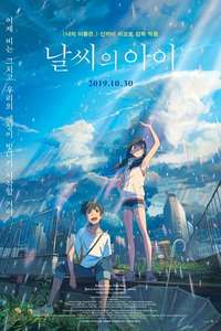 Weathering with You - Poster