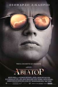 The Aviator - Poster