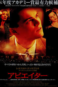 The Aviator - Poster