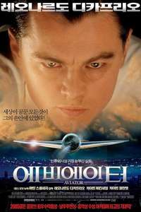 The Aviator - Poster