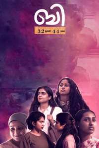 B 32 Muthal 44 Vare - Poster