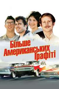 More American Graffiti - Poster