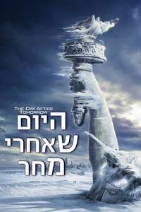 The Day After Tomorrow - Poster