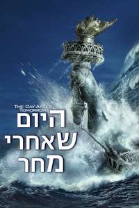 The Day After Tomorrow - Poster