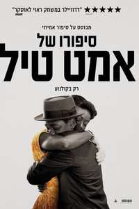 Till - Poster