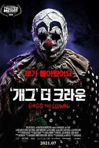 Gags - Poster