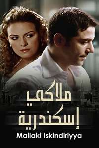 Private Alexandria - Poster