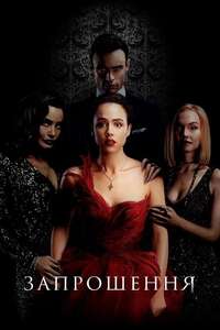 The Invitation - Posters