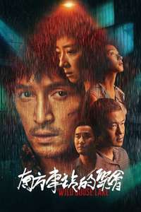 The Wild Goose Lake - Poster