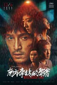 The Wild Goose Lake - Poster