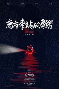 The Wild Goose Lake - Poster