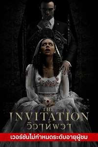 The Invitation - Posters