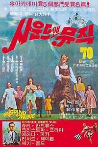The Sound of Music - Posters