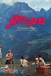 The Sound of Music - Posters
