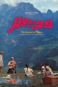 The Sound of Music - Posters
