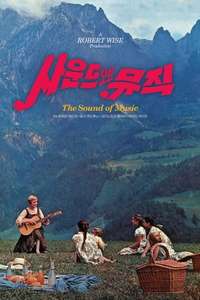 The Sound of Music - Posters