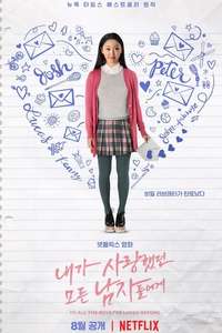 To All the Boys I've Loved Before - Poster