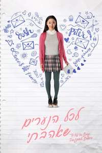 To All the Boys I've Loved Before - Poster