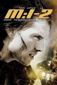 Mission: Impossible II - Posters