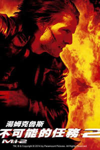 Mission: Impossible II - Posters