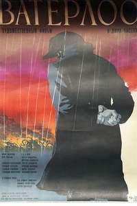 Waterloo - Poster