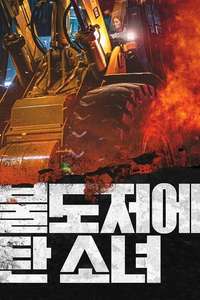 The Girl on a Bulldozer - Poster