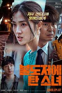 The Girl on a Bulldozer - Poster