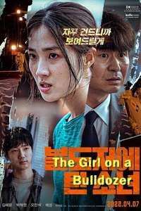 The Girl on a Bulldozer - Poster